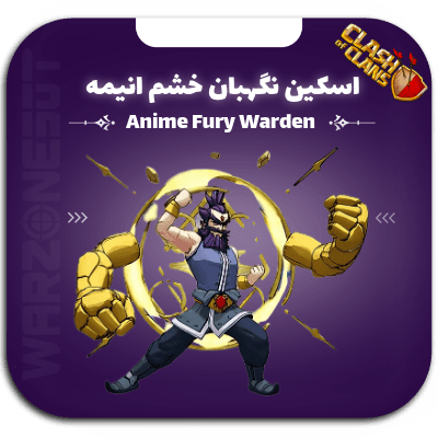 اسکین نگهبان خشم انیمه