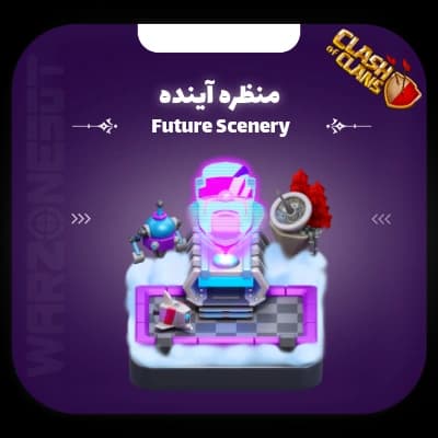منظره آینده