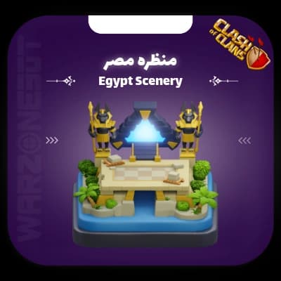 منظره مصر