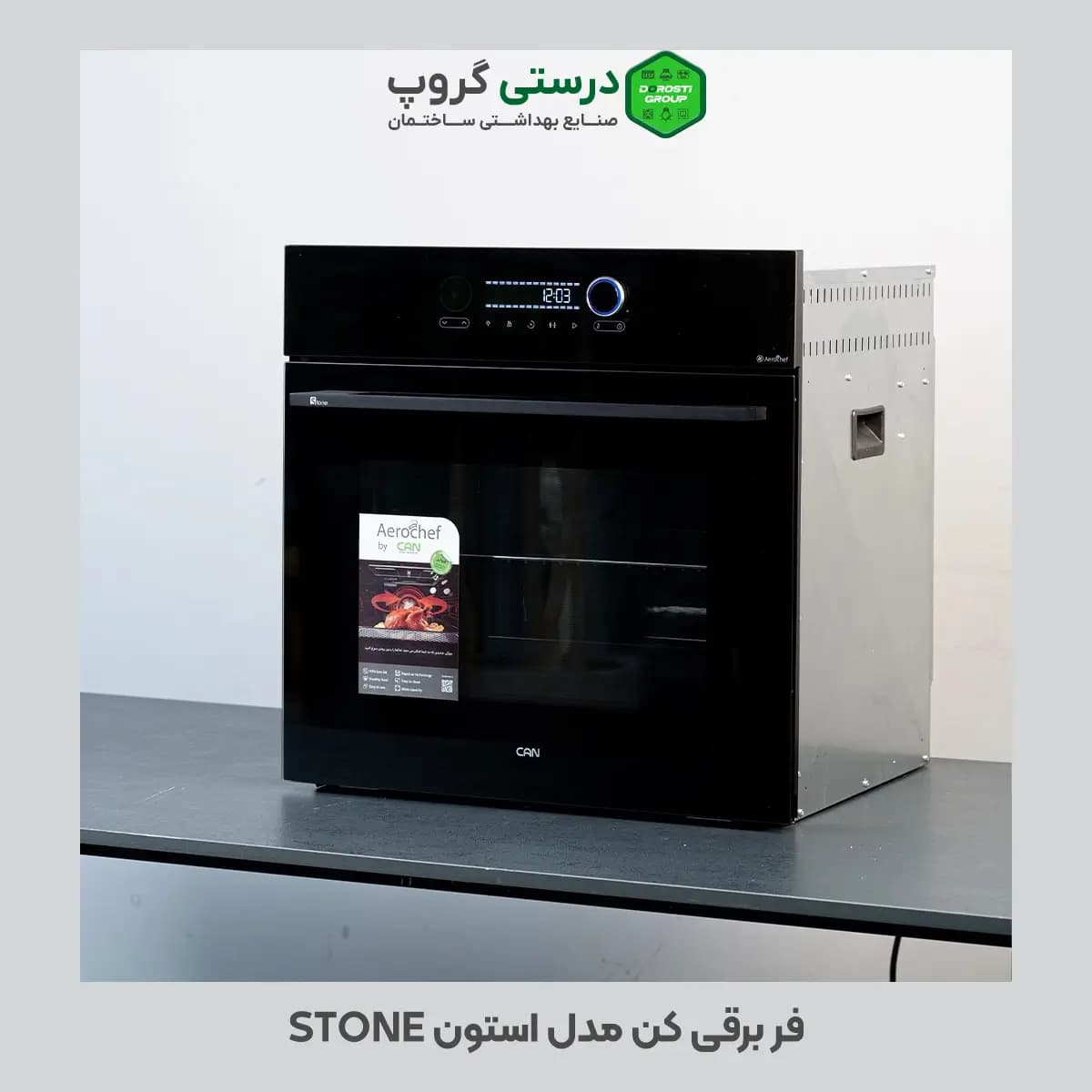 فر برقی کن مدل استون Stone — تصویر ۴