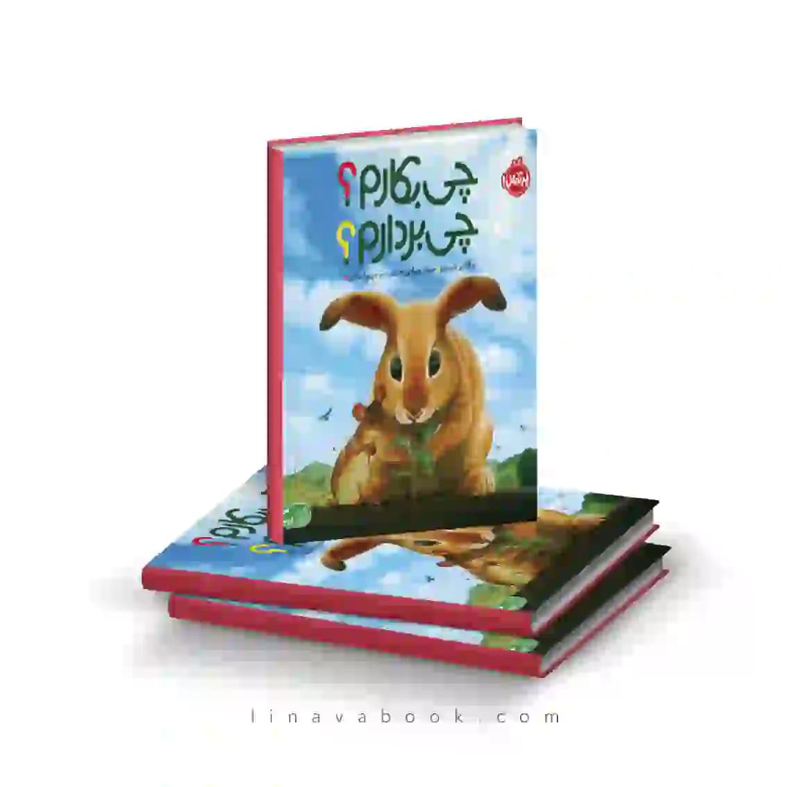 کتاب چی بکارم چی بردارم نشر پرتقال
