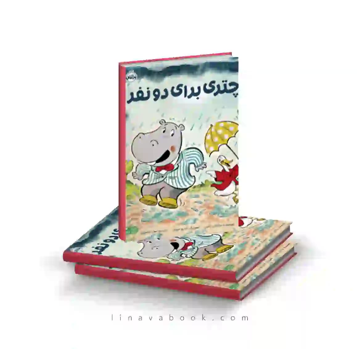 کتاب چتری برای دو نفر ترجمه سارا عاشوری نشر پرتقال — تصویر ۲