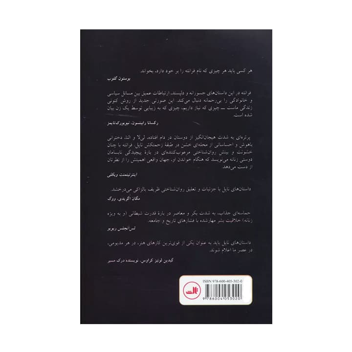 کتاب داستان یک اسم جدید — تصویر ۳
