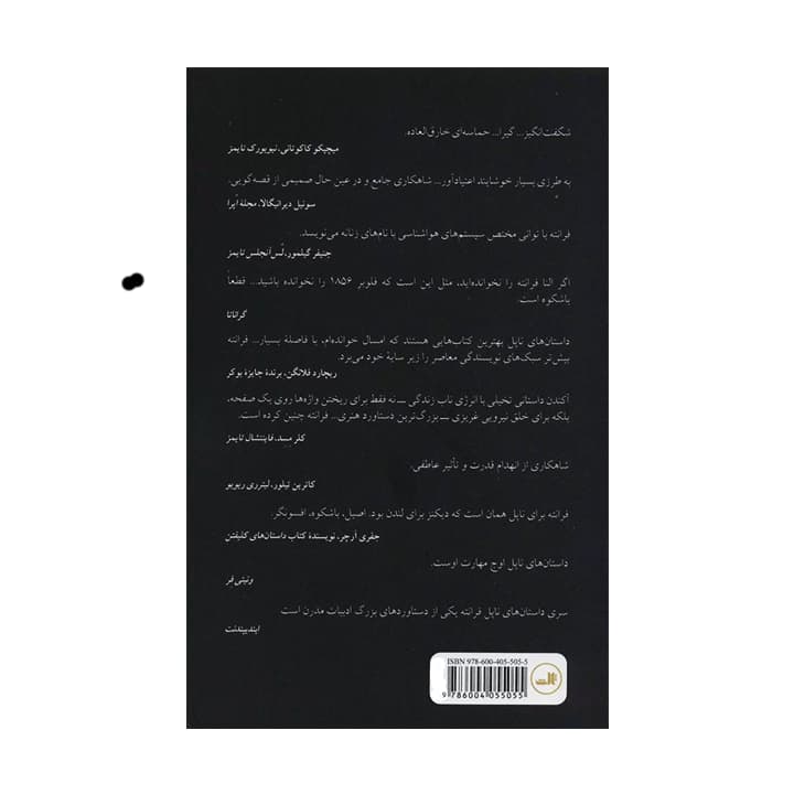 کتاب داستان کودک گمشده — تصویر ۳
