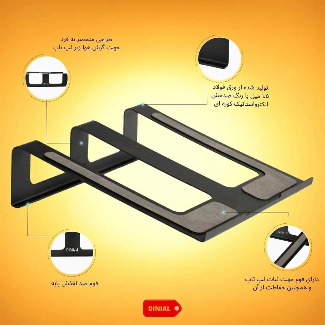 نگهدارنده لپ تاپ مدل DN01 — تصویر ۱۱