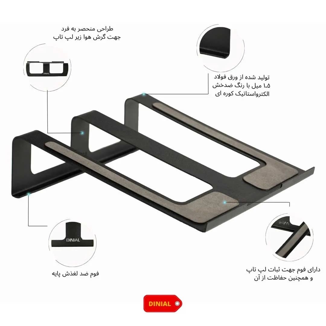 نگهدارنده لپ تاپ مدل DN01 — تصویر ۶