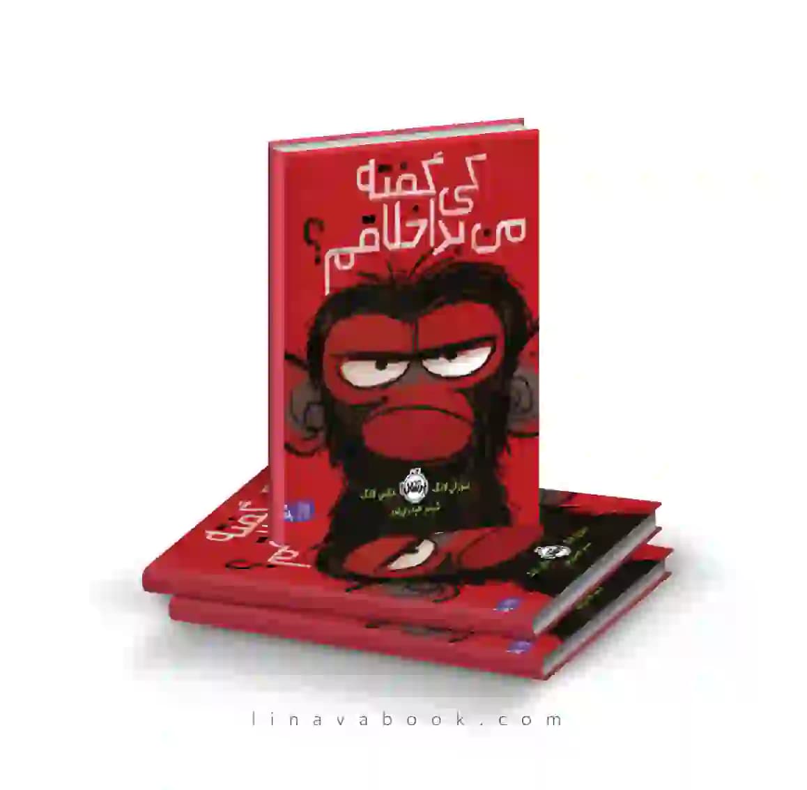 کتاب کی گفته من بد اخلاقم نشر پرتقال