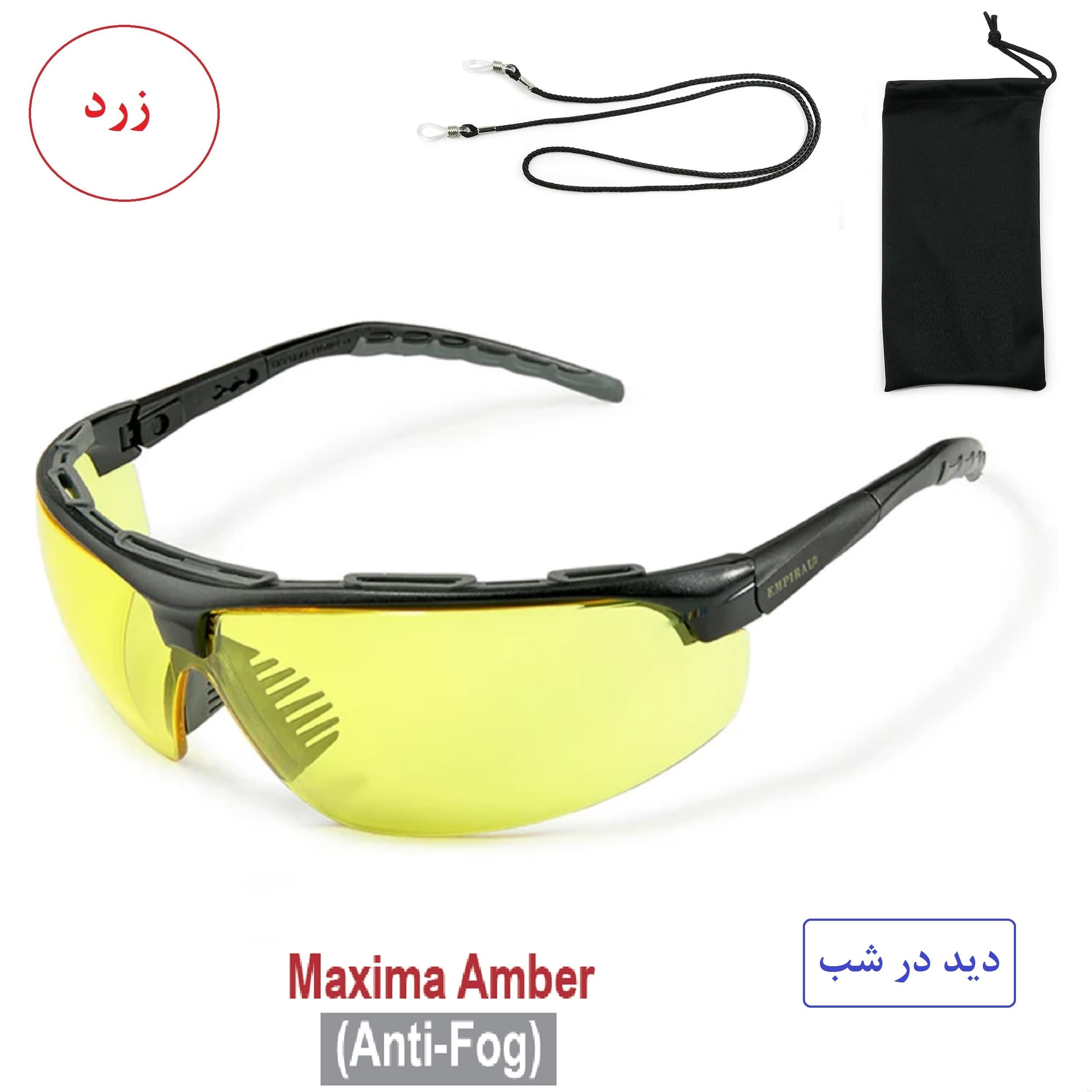 عینک ورزشی ، طبیعت گردی ، ایمنی مدل MAXIMA — تصویر ۵