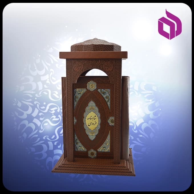 كليات شاهنامه وزيري چرم لبچاپ با تنديس — تصویر ۵