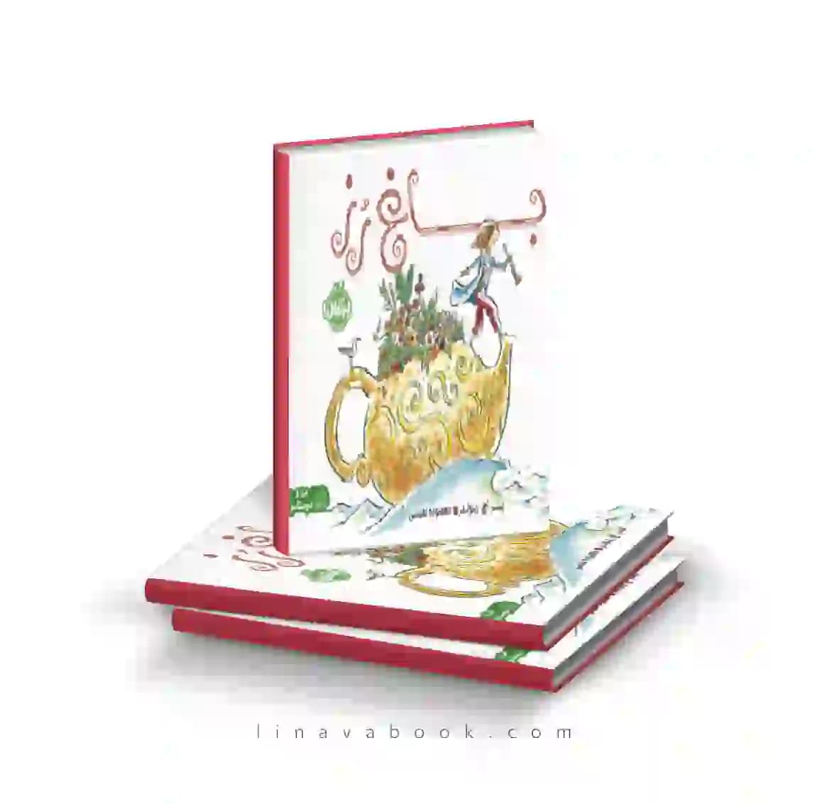 کتاب باغ رز ترجمه معصومه نفیسی نشر پرتقال — تصویر ۲
