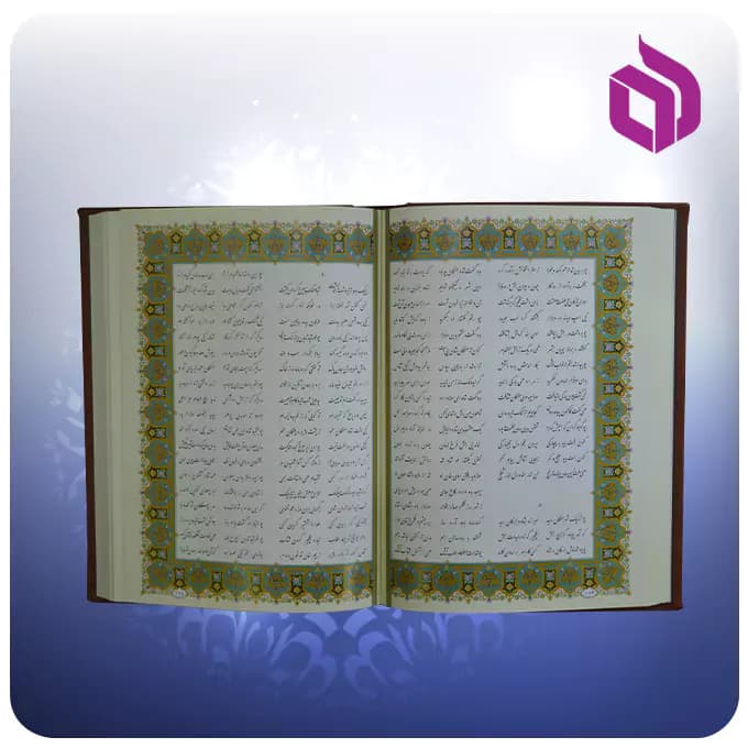 ست حافظ و شاهنامه وزيری جعبه دار چرم — تصویر ۹