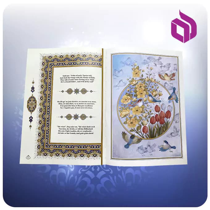 رباعیات خیام رحلی با قاب کشویی چرم چهار زبانه گلاسه — تصویر ۷