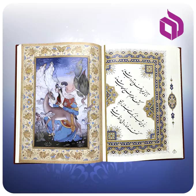 رباعیات خیام رحلی با قاب کشویی چرم چهار زبانه گلاسه — تصویر ۸