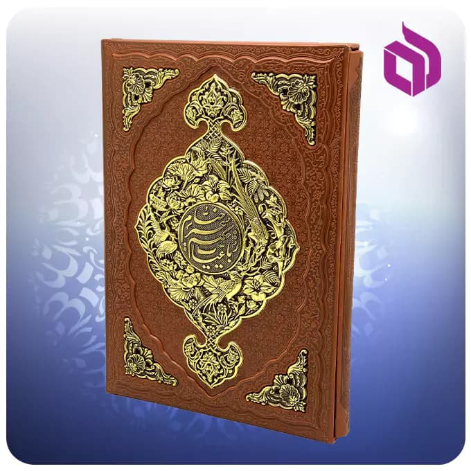 رباعیات خیام رحلی با قاب کشویی چرم چهار زبانه گلاسه — تصویر ۲