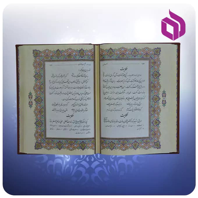گلستان وزیری عطری برجسته جعبه دار چرم — تصویر ۵