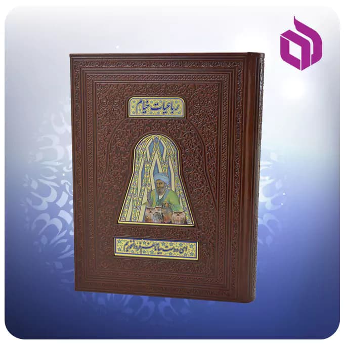 رباعیات خیام وزیری تمام مصور پلاکدار با جعبه چرم — تصویر ۵