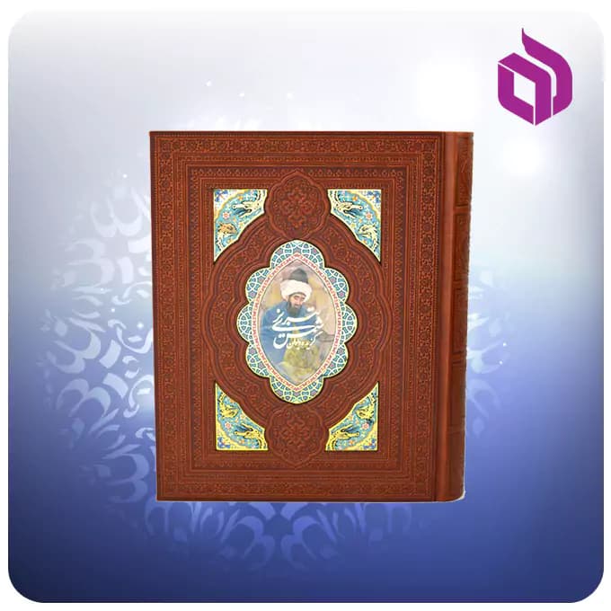 گزیده دیوان شمس تبریزی نفیس وزيری جعبه باز شو چرم کاغذ گلاسه