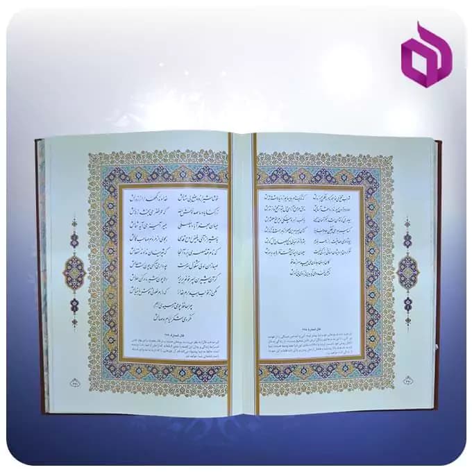 حافظ رحلی گلاسه با تنگ فیروزه — تصویر ۵