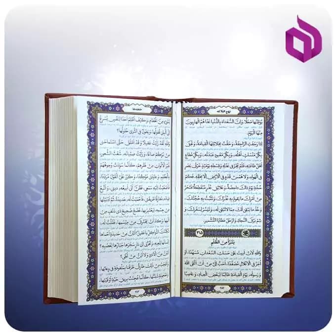 نهج البلاغه پالتويی چرم با گلدان مس و خاتم 16 سانتی — تصویر ۱۰
