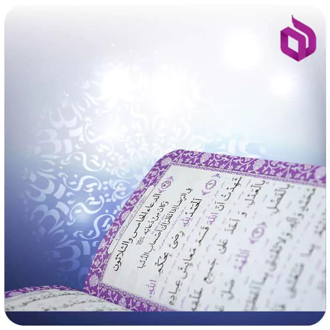صحيفه سجاديه پالتويی چرم با دوگلدان مس و خاتم 16 سانتی — تصویر ۱۰