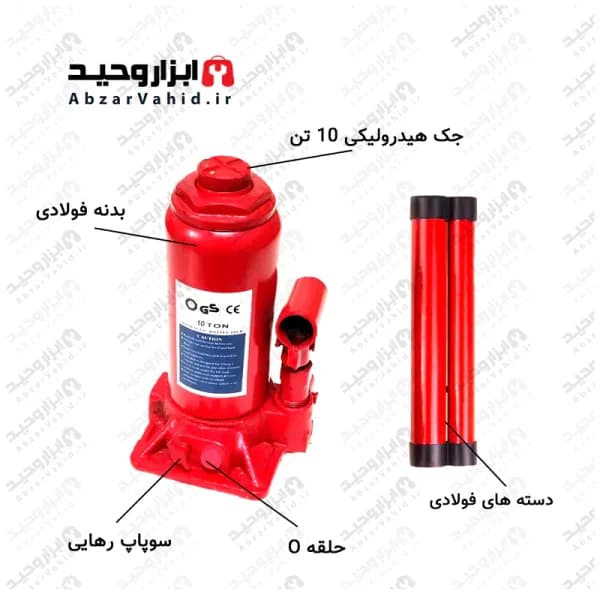 جک روغنی 10 تن هیدرولیک رابین RBJ-10 — تصویر ۲
