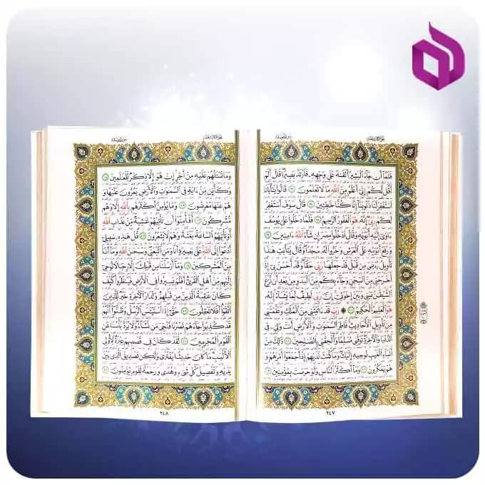 قرآن وزيری چرم با بشقاب الماس تراش 25 — تصویر ۶