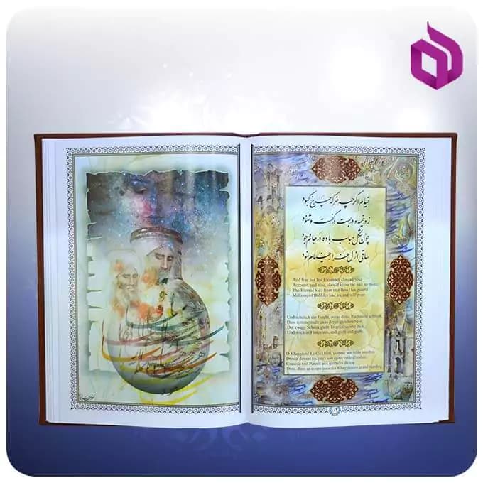 خيام وزيری چرم با بشقاب مس و الماس تراش 25 سانتی — تصویر ۶