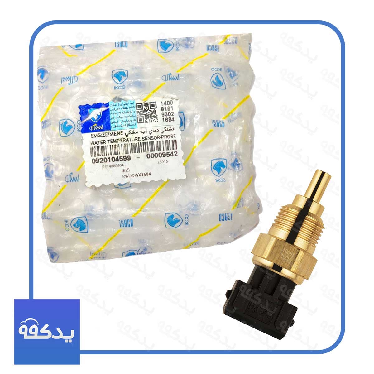 سنسور دمای آب مشکی XU7-XU7P-TU5 زیمنس ایساکو 0920104599