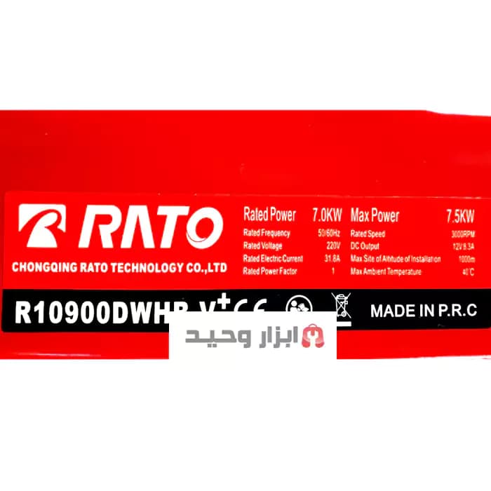 موتور برق بنزینی استارتی راتو 7.5 کیلو وات rato 10900whb(ارسال رایگان) — تصویر ۵