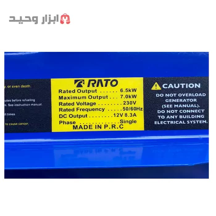 موتور برق 7 کیلو وات 4 چرخ راتو 9800whb RATO(ارسال رایگان) — تصویر ۸