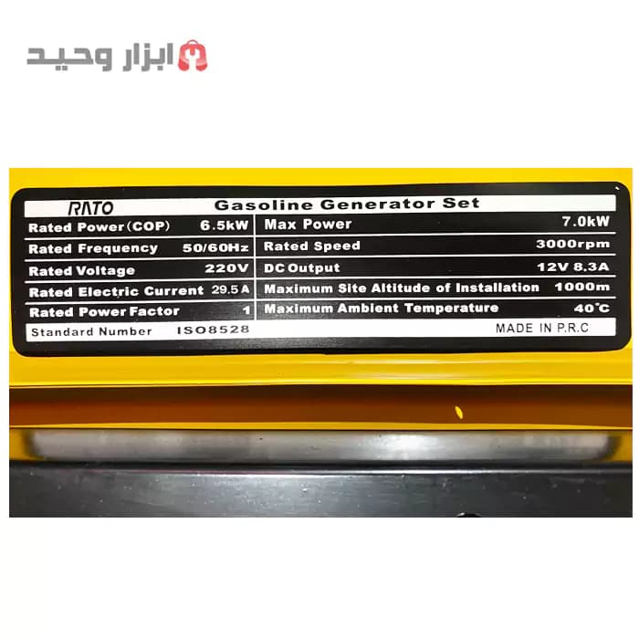 موتور برق 7 کیلو وات استارتی راتو RATO 9500WHB(ارسال رایگان) — تصویر ۲
