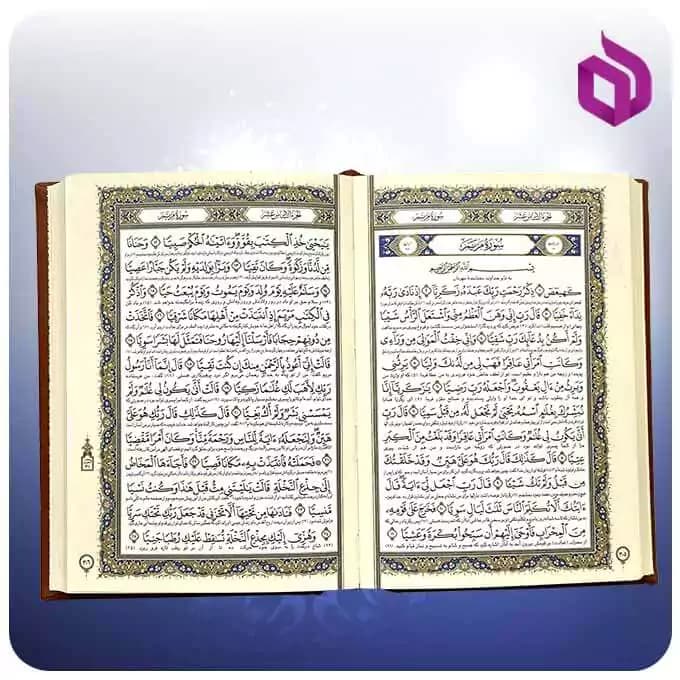 قرآن جيبی چرم با بشقاب مس و الماس تراش 20 سانتی متری — تصویر ۵