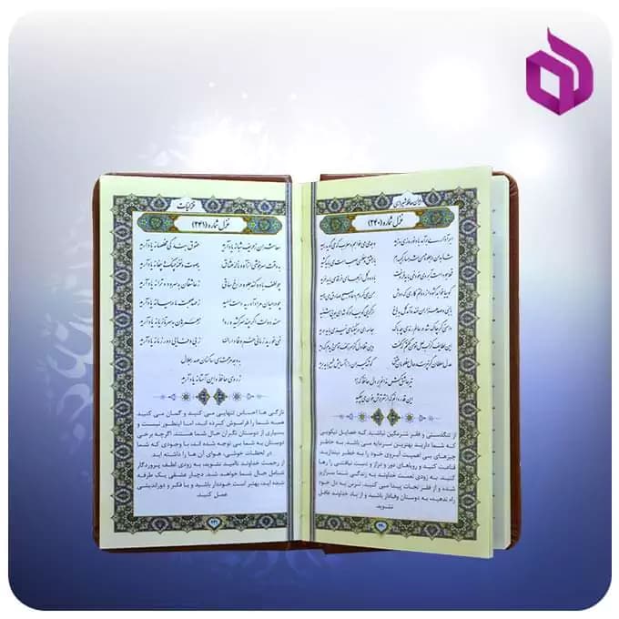 حافظ و گلستان و بوستان سعدی پالتويی چرم با گلدان فیروزه 16 سانتی — تصویر ۱۱