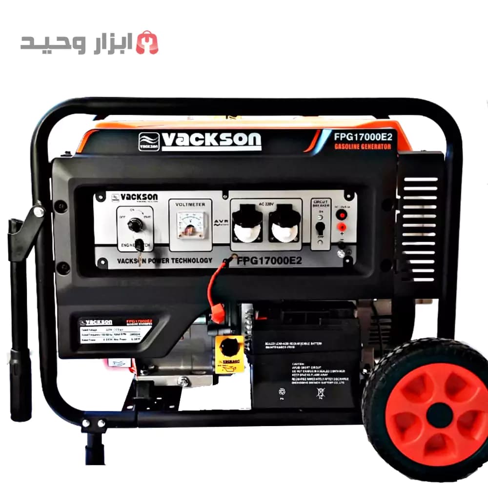 موتور برق بنزینی 6.5 کیلو وات استارتی واکسون FPG17000E2(ارسال رایگان) — تصویر ۲
