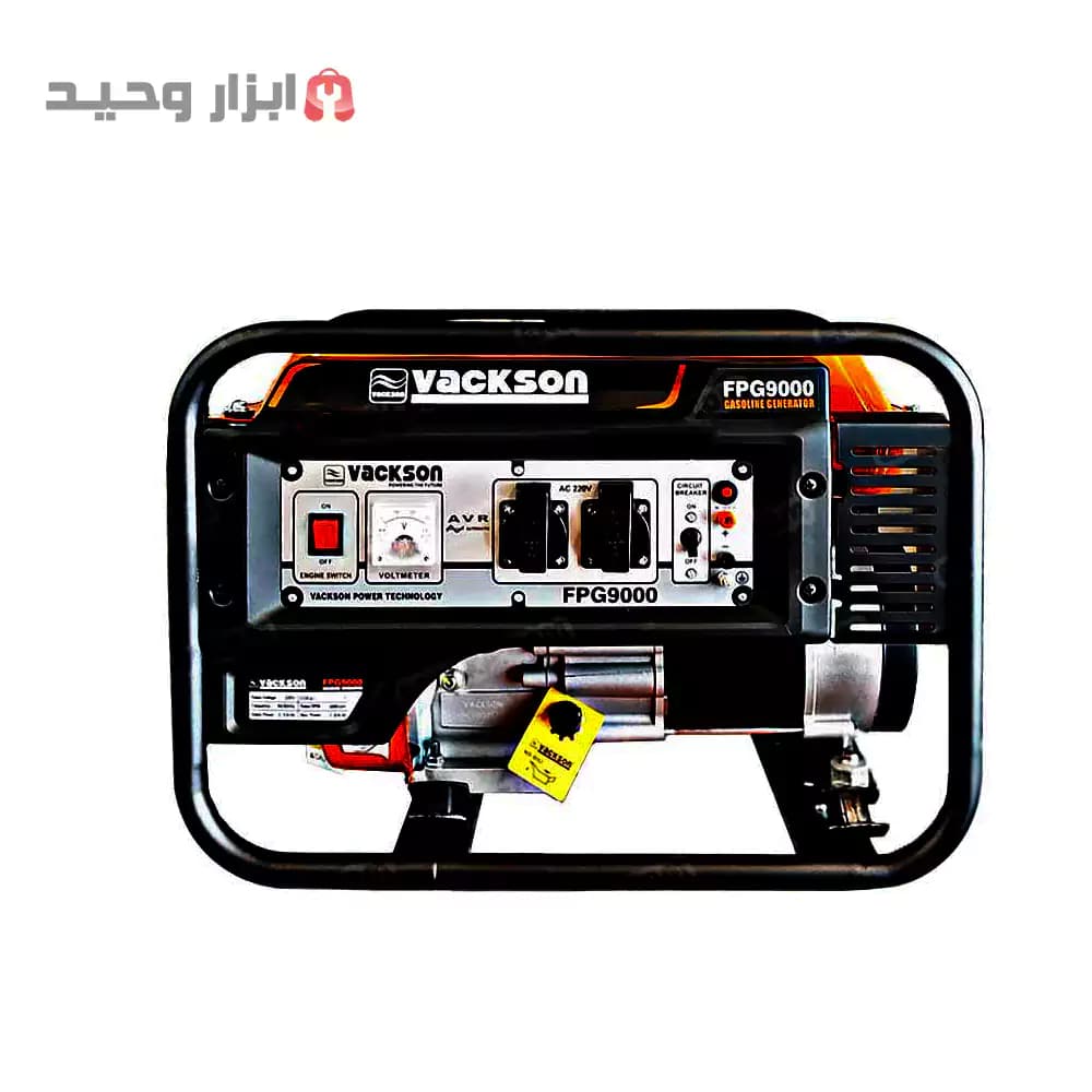 موتور برق بنزینی 3 کیلو وات واکسون VACKSON FPG 9000(ارسال رایگان)