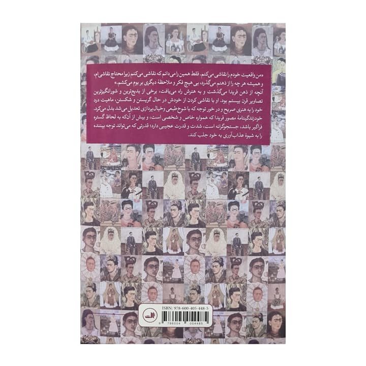 کتاب فریدا — تصویر ۳