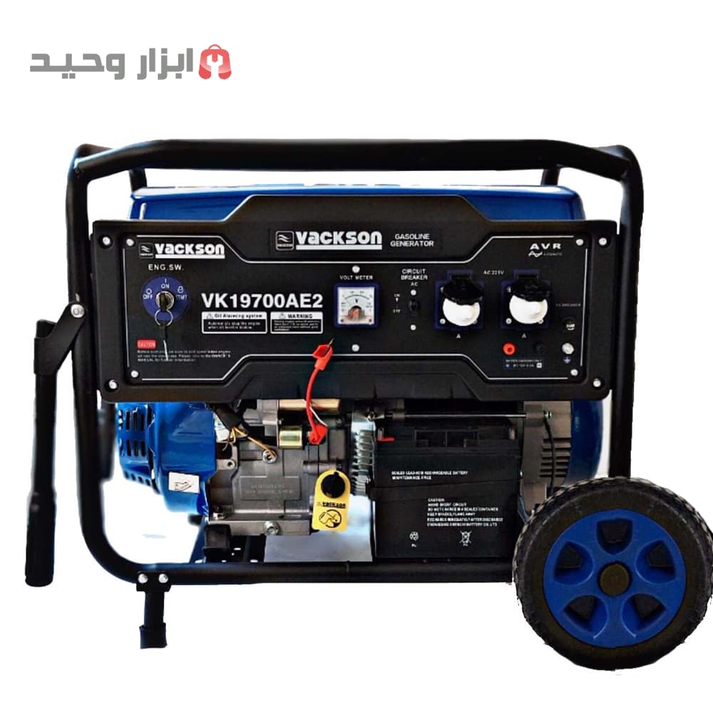 موتور برق واکسون 8.5 کیلو وات VK19700E2(ارسال رایگان) — تصویر ۲
