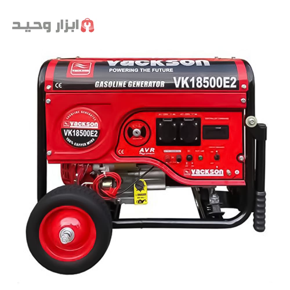 موتور برق بنزینی واکسون 8.5 کیلووات VK18500E2(ارسال رایگان)