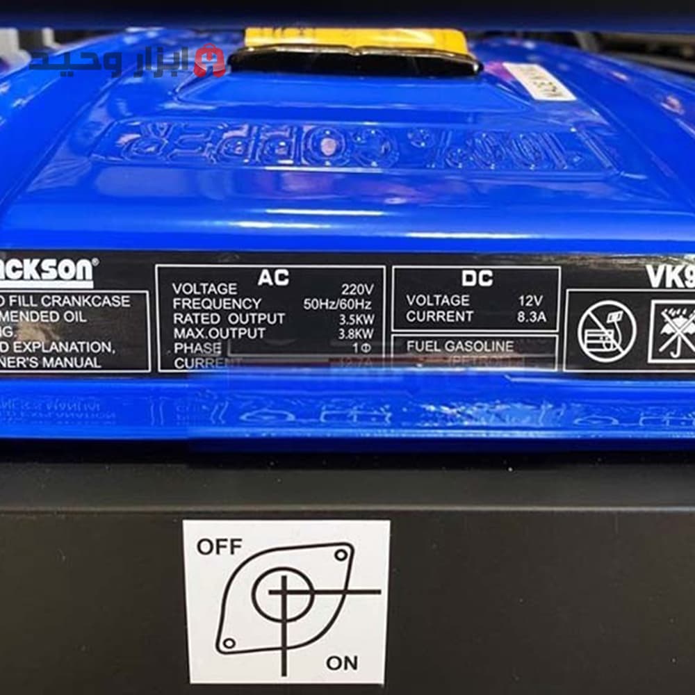 موتور برق بنزینی واکسون 3.8 کیلووات مدل VK9700A(ارسال رایگان) — تصویر ۵