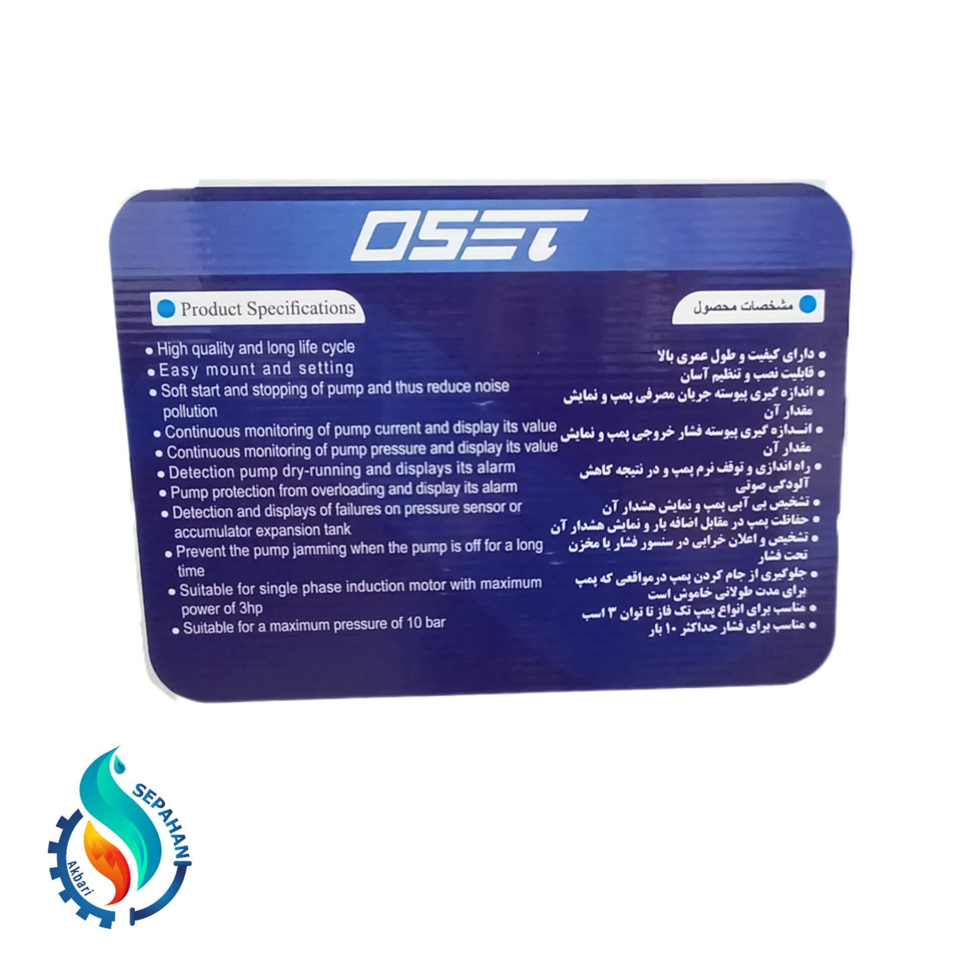 کنترل هوشمند پمپ آب oset گارانتی18 ماهه — تصویر ۴