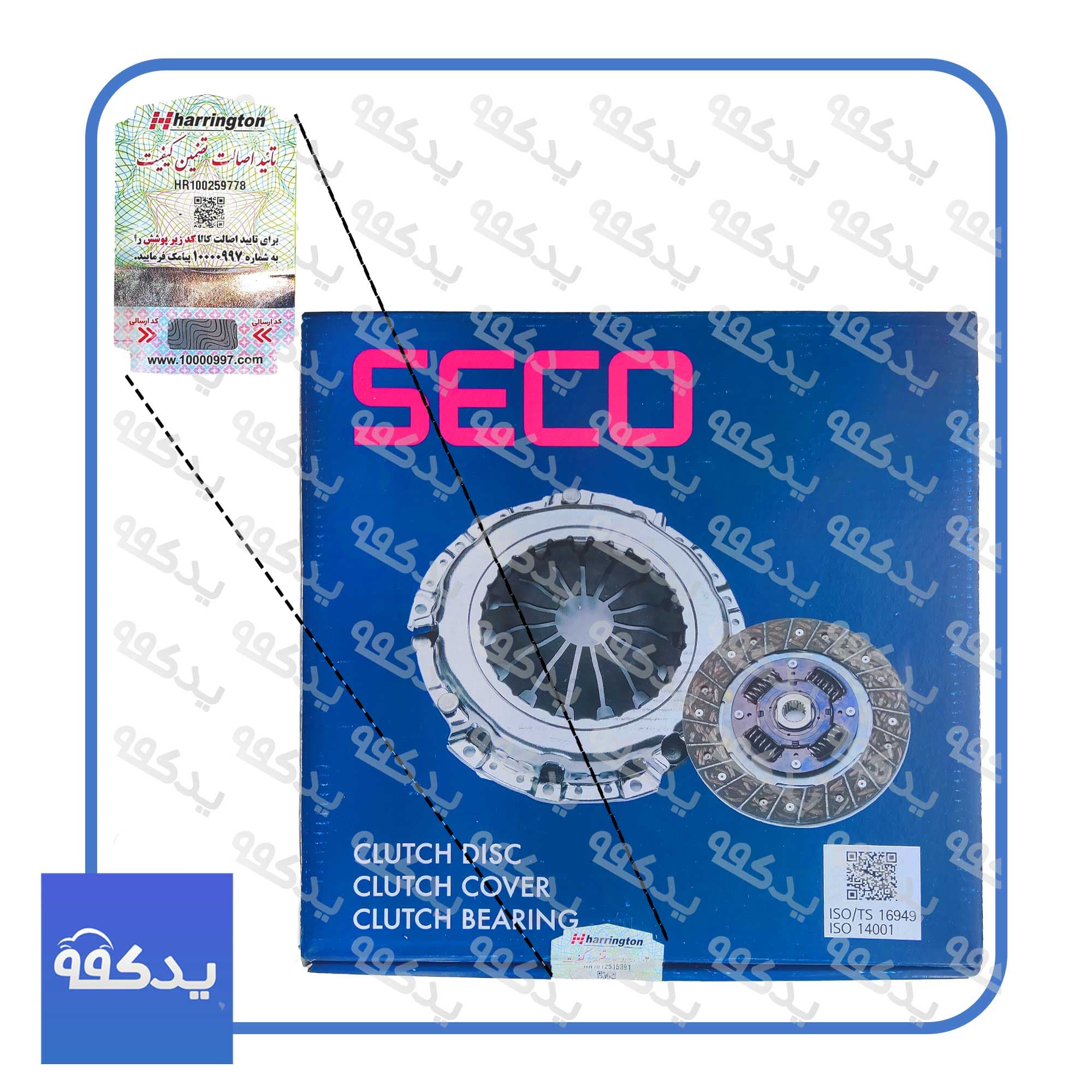 کیت کلاچ پراید سکو SECO کره (لیبل هرینگتون) — تصویر ۴