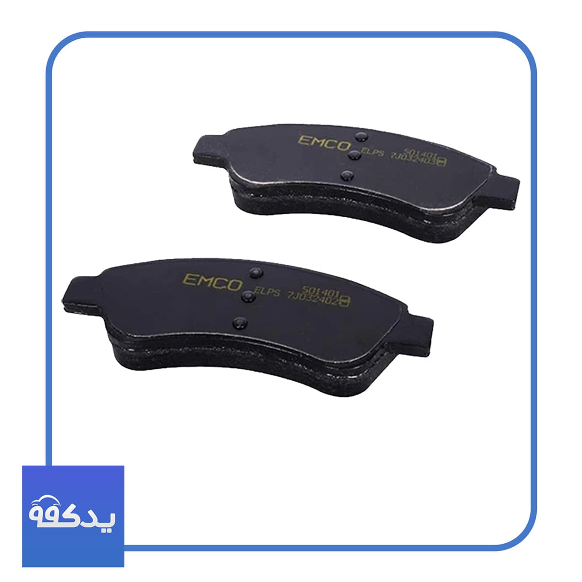 لنت جلو 206 امکو emco مناسب 206 تیپ5، پژو 207 (متریال کره)