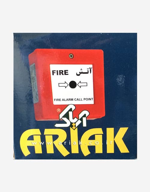 شستی اعلام حریق آریاک — تصویر ۴