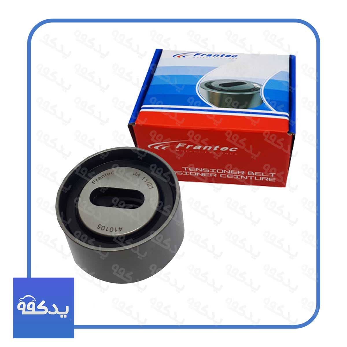 بلبرینگ تسمه تایم (تسمه سفت کن) پراید، تیبا، کوئیک، ساینا فرانتک frantec