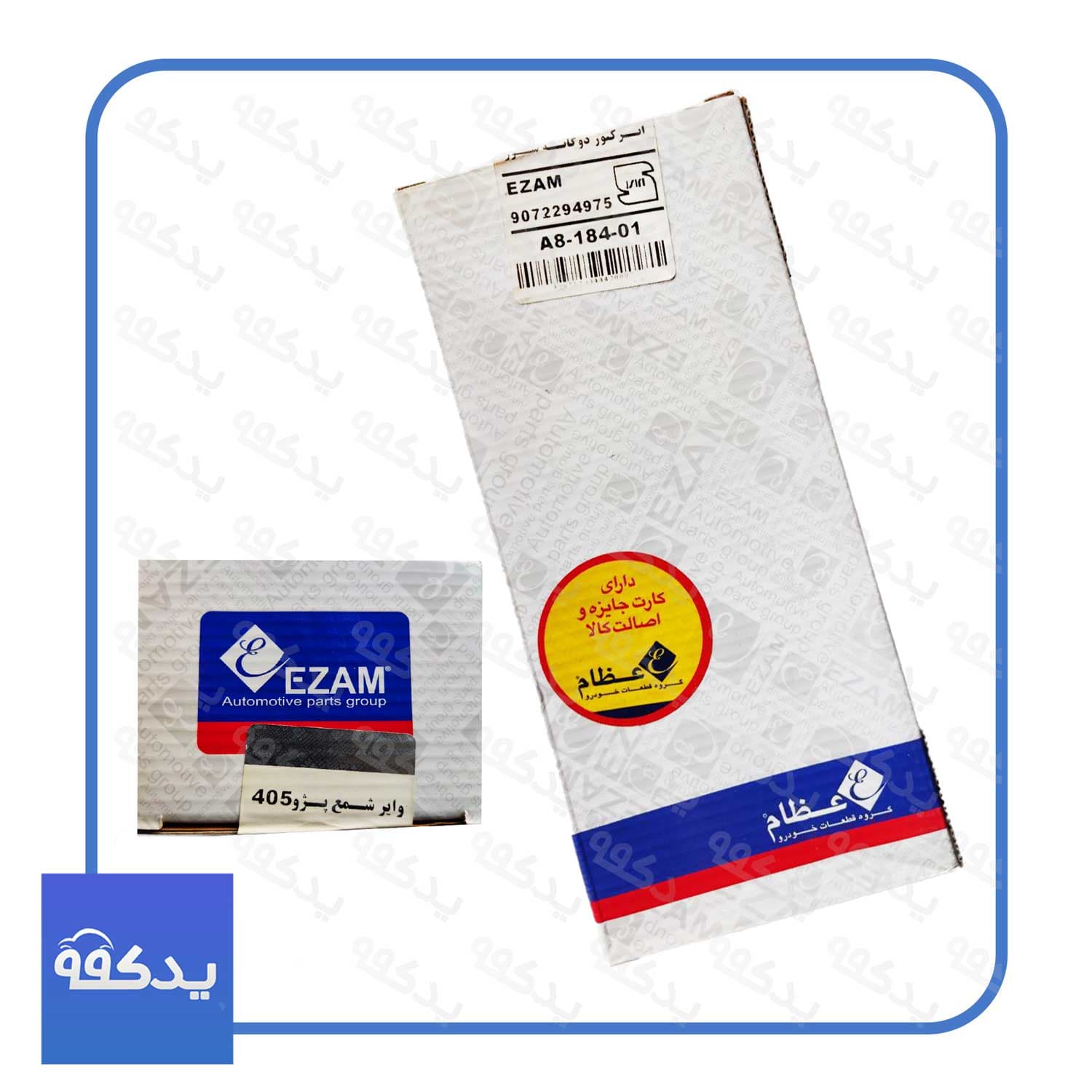 وایر شمع پژو 405 عظام