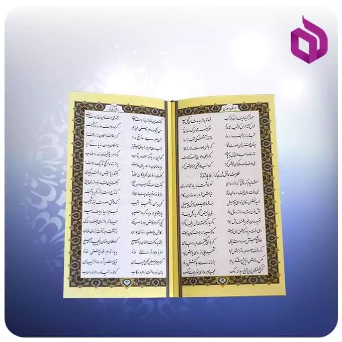 گلستان و بوستان سعدی پالتويی چرم با گلدان مس و الماس تراش 16 سانتی — تصویر ۱۰
