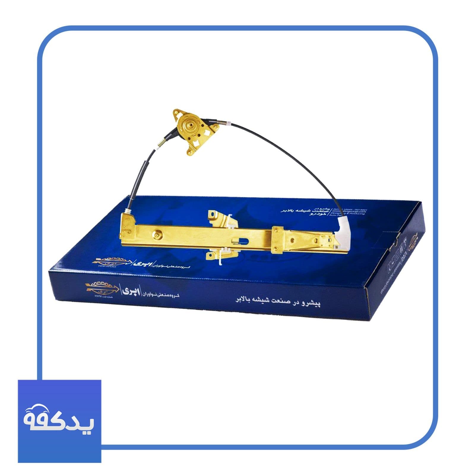 شیشه بالابر برقی پژو 405 جلو راست ابری
