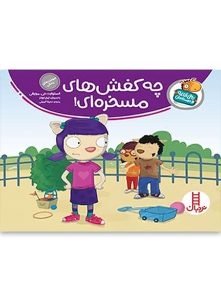 تامی الاغه چه کفش های مسخره ای — تصویر ۲