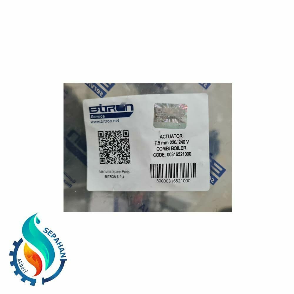 موتور شیر ۳ راهه بیترون Bitron — تصویر ۳