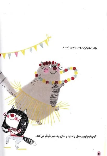 گربه ی تنبل من — تصویر ۲